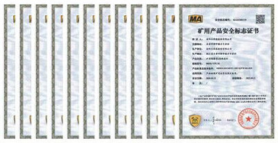 矿用产品安全标志证书